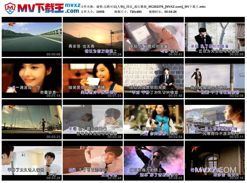 康然-无路可退(人物)_国语_流行歌曲_MC202376